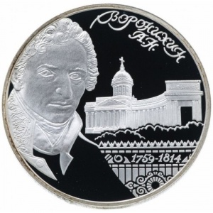 Реверс монеты Россия, 2 рубля, 2009, 250 лет со дня рождения Андрея Воронихина
