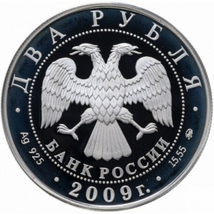 Аверс монеты Россия, 2 рубля, 2009, Выдающиеся спортсмены России - Валерий Харламов, хоккеист