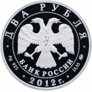 Аверс монеты Россия, 2 рубля, 2012, Выдающиеся спортсмены России - Мария Исакова, конькобежка
