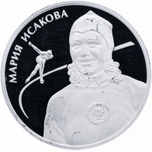 Реверс монеты Россия, 2 рубля, 2012, Выдающиеся спортсмены России - Мария Исакова, конькобежка
