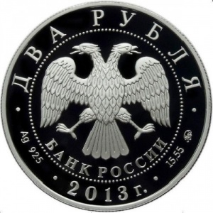 Аверс монеты Россия, 2 рубля, 2013, 100 лет со дня рождения Александра Покрышкина