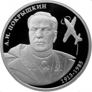 Реверс монеты Россия, 2 рубля, 2013, 100 лет со дня рождения Александра Покрышкина