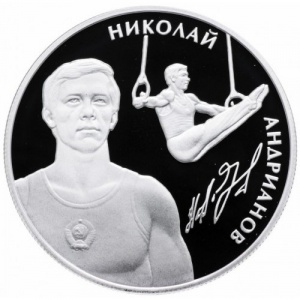 Реверс монеты Россия, 2 рубля, 2014, Выдающиеся спортсмены России - Николай Андрианов, Спортивная гимнастика