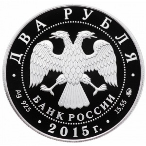 Аверс монеты Россия, 2 рубля, 2015, 175 лет со дня рождения Петра Чайковского