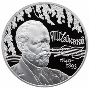 Реверс монеты Россия, 2 рубля, 2015, 175 лет со дня рождения Петра Чайковского