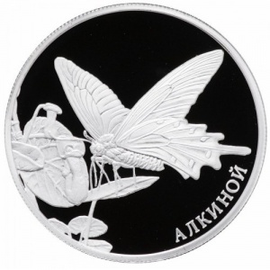 Реверс монеты Россия, 2 рубля, 2016, Алкиной