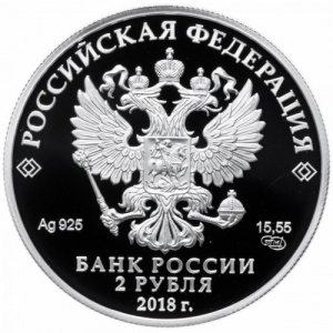 Аверс монеты Россия, 2 рубля, 2018, 80 лет со дня рождения Владимира Высоцкого