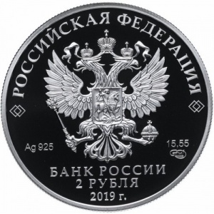 Аверс монеты Россия, 2 рубля, 2019, 100 лет со дня рождения Михаила Тимофеевича Калашникова