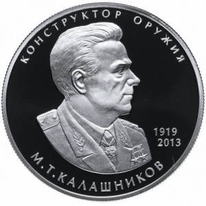 Реверс монеты Россия, 2 рубля, 2019, 100 лет со дня рождения Михаила Тимофеевича Калашникова