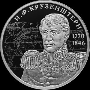 Реверс монеты Россия, 2 рубля, 2020, 250 лет со дня рождения Ивана Крузенштерна
