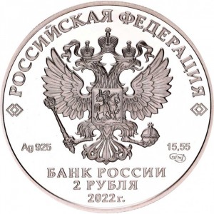 Аверс монеты Россия, 2 рубля, 2022, Фиалка надрезанная