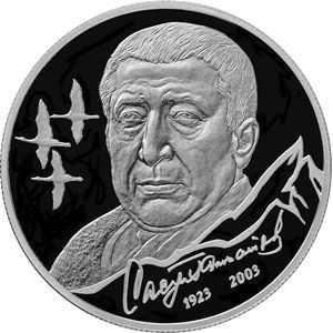 Реверс монеты Россия, 2 рубля, 2023, 100 лет со дня рождения Расула Гамзатова