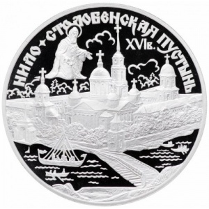 Реверс монеты Россия, 3 рубля, 1998, Нило-Столобенская пустынь
