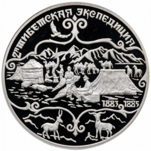 Реверс монеты Россия, 3 рубля, 1999, Русские исследователи Центральной Азии - 2-я Тибетская экспедиция