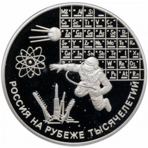 Реверс монеты Россия, 3 рубля, 2000, Россия на рубеже тысячелетий /космонавт/