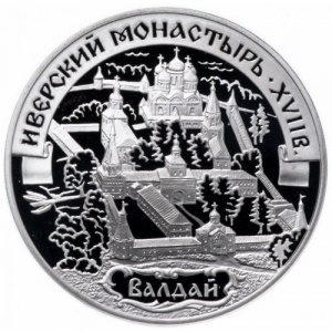 Реверс монеты Россия, 3 рубля, 2002, Иверский монастырь, Валдай
