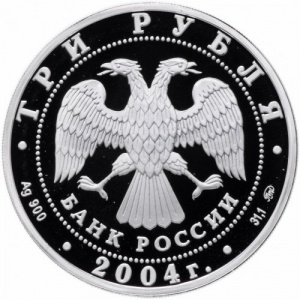 Аверс монеты Россия, 3 рубля, 2004, Феофан Грек