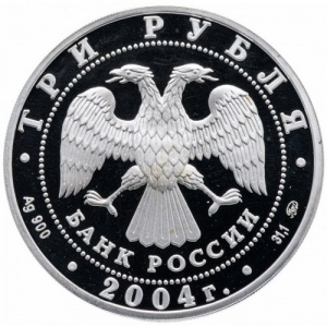 Аверс монеты Россия, 3 рубля, 2004, Знаки зодиака - Рыбы