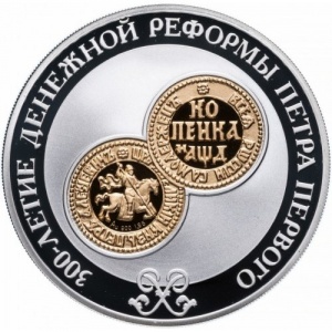 Реверс монеты Россия, 3 рубля, 2004, 300 лет денежной реформе Петра I