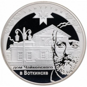 Реверс монеты Россия, 3 рубля, 2008, 450 лет добровольному вхождению Удмуртии в состав России