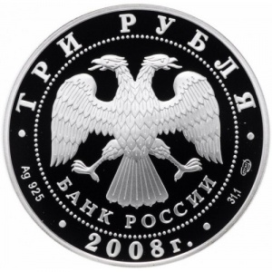 Аверс монеты Россия, 3 рубля, 2008, Собор Рождества Богородицы