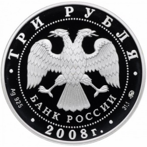 Аверс монеты Россия, 3 рубля, 2008, Успенская Aдмиралтейская церковь, Воронеж