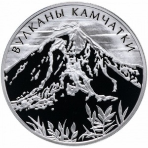 Реверс монеты Россия, 3 рубля, 2008, Наследие ЮНЕСКО - Вулканы Камчатки