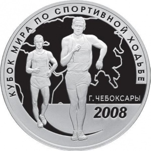 Реверс монеты Россия, 3 рубля, 2008, Кубок мира по спортивной ходьбе в Чебоксарах
