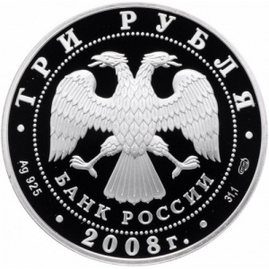 Аверс монеты Россия, 3 рубля, 2008, Дмитриевский собор, Владимир