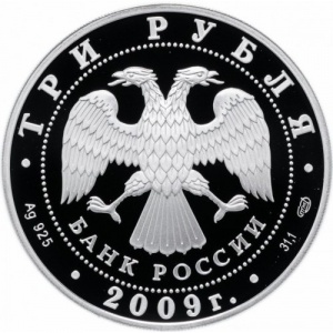 Аверс монеты Россия, 3 рубля, 2009, 300 лет Полтавской битве