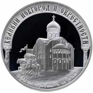 Реверс монеты Россия, 3 рубля, 2009, Наследие ЮНЕСКО - Великий Новгород и окрестности