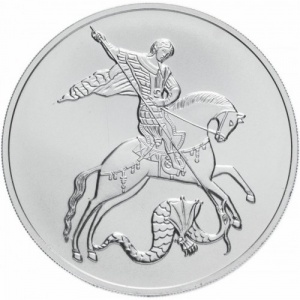 Реверс монеты Россия, 3 рубля, 2009-2015, Георгий Победоносец