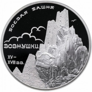 Реверс монеты Россия, 3 рубля, 2010, Боевая башня "Вовнушки", Ингушетия