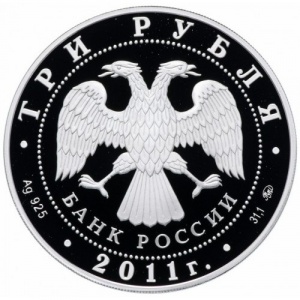 Аверс монеты Россия, 3 рубля, 2011, 225 лет основанию первого российского страхового учреждения