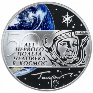 Реверс монеты Россия, 3 рубля, 2011, 50 лет первого полета человека в космос