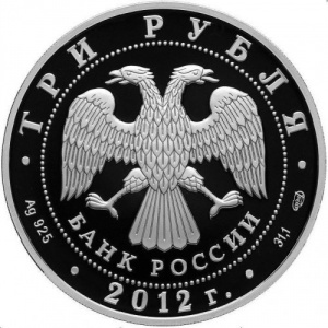 Аверс монеты Россия, 3 рубля, 2012, Сезоны русского языка и литературы во Франции и французского языка и литературы в РФ