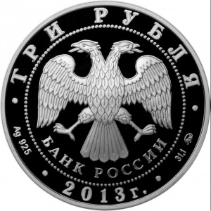 Аверс монеты Россия, 3 рубля, 2013, Лунный календарь - Год Змеи /кристалл в глазу/