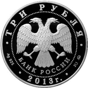 Аверс монеты Россия, 3 рубля, 2013, Лунный календарь - Год Змеи /без кристалла в глазу/