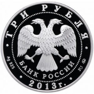 Аверс монеты Россия, 3 рубля, 2013, 1150 лет Смоленску