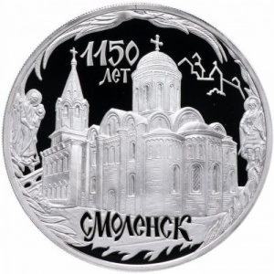 Реверс монеты Россия, 3 рубля, 2013, 1150 лет Смоленску