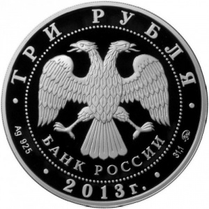 Аверс монеты Россия, 3 рубля, 2013, Успенский собор на Городке, Звенигород