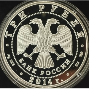Аверс монеты Россия, 3 рубля, 2014, 250 лет со дня основания Государственного Эрмитажа