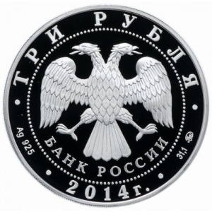 Аверс монеты Россия, 3 рубля, 2014, Лунный календарь - Год Лошади