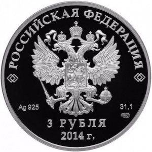 Аверс монеты Россия, 3 рубля, 2014, XXII зимние Олимпийские Игры, Сочи 2014 - Лыжное двоеборье