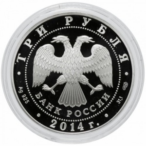 Аверс монеты Россия, 3 рубля, 2014, 700 лет со дня рождения Сергия Радонежского