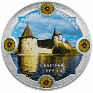 Реверс монеты Россия, 3 рубля, 2015, Псковский кремль, Цветное покрытие