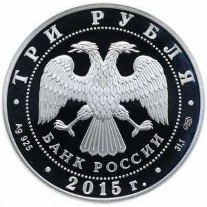 Аверс монеты Россия, 3 рубля, 2015, Мечеть имени Ахмата Кадырова, Цветное покрытие