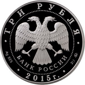 Аверс монеты Россия, 3 рубля, 2015, Сохраним наш мир - Лось