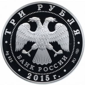 Аверс монеты Россия, 3 рубля, 2015, Озеро Байкал, Цветное покрытие