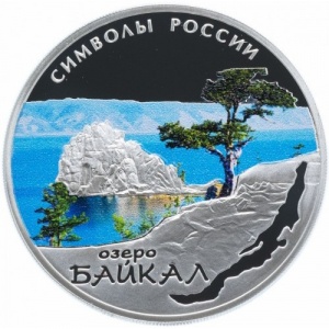 Реверс монеты Россия, 3 рубля, 2015, Озеро Байкал, Цветное покрытие